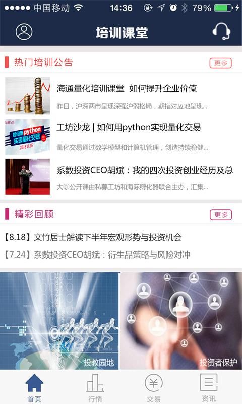 海通期货_图片4