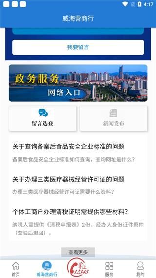 Hi威海_图片2