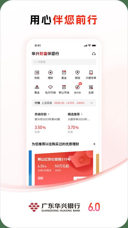 广东华兴银行_图片2