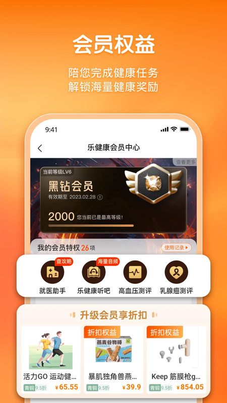 平安健康保险_图片3
