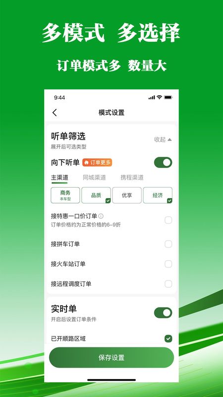 客多多司机端_图片4