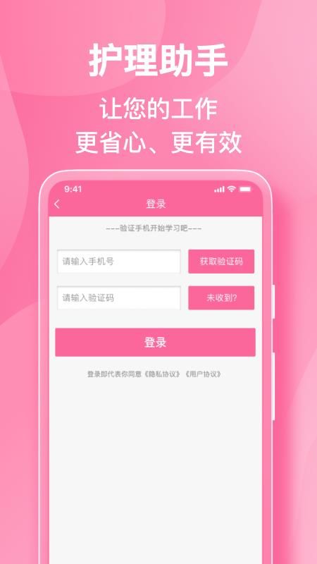 护理助手_图片1