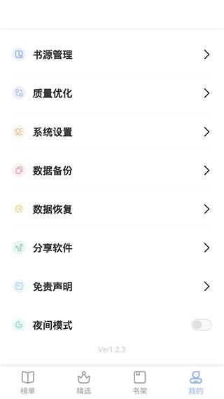 凡文阅读_图片2