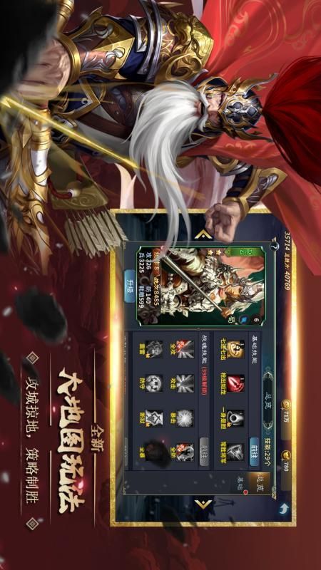 群英传奇梦想三国_图片4