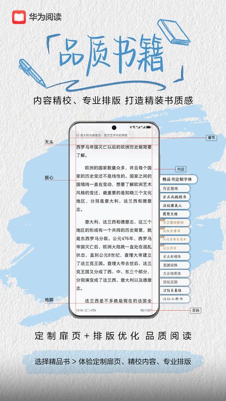 华为阅读_图片5