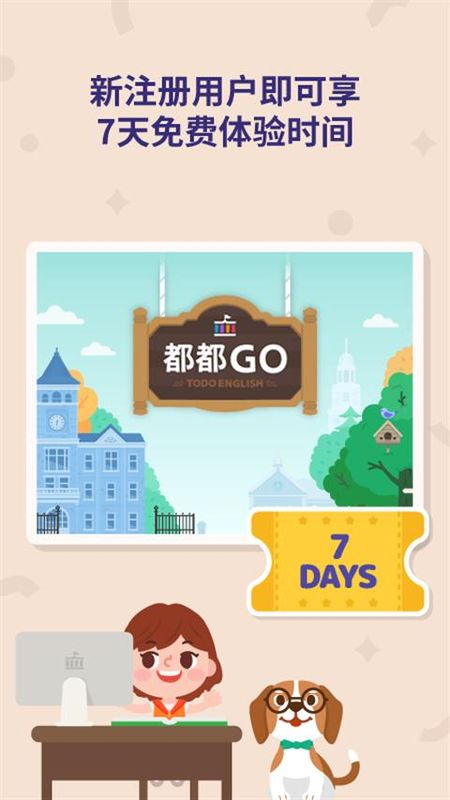 都都英语_图片5