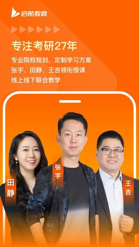 启航教育_图片1