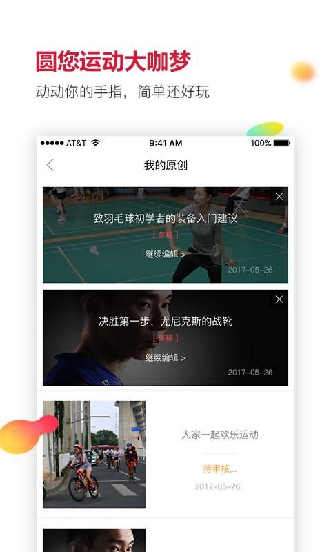 优个运动_图片3