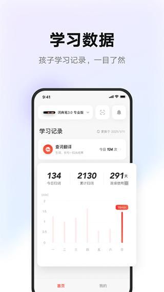 有道智慧学习_图片1