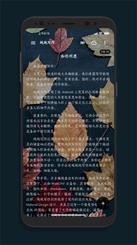 纯纯写作_图片5