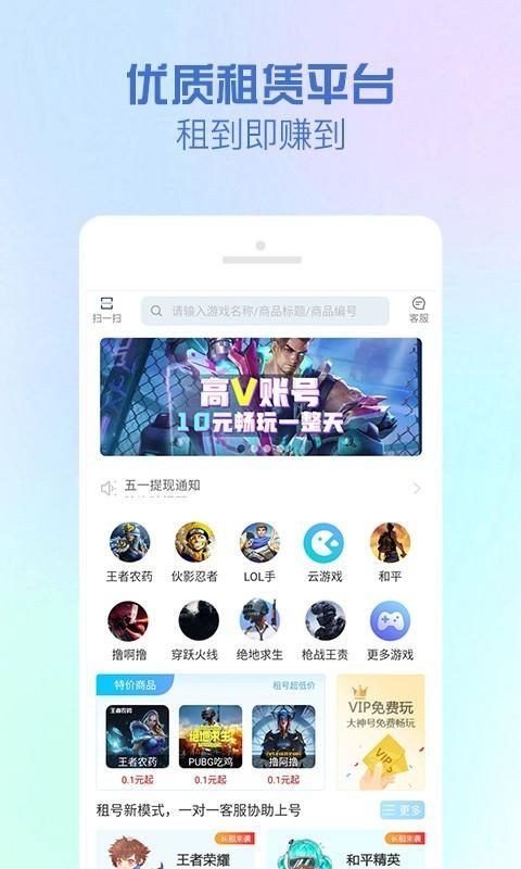 GG租号_图片1