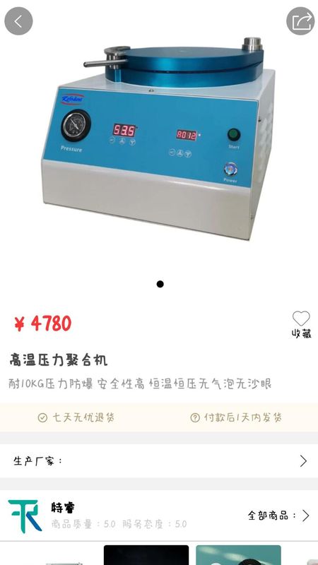 爱齿商城_图片1