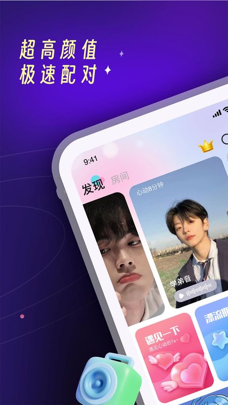 PUPU找搭子_图片1