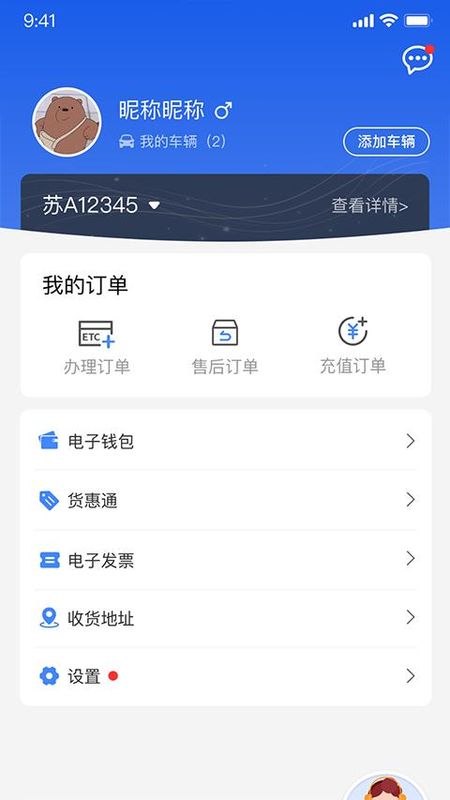 通行宝_图片3
