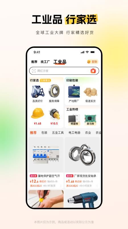 阿里巴巴_图片4
