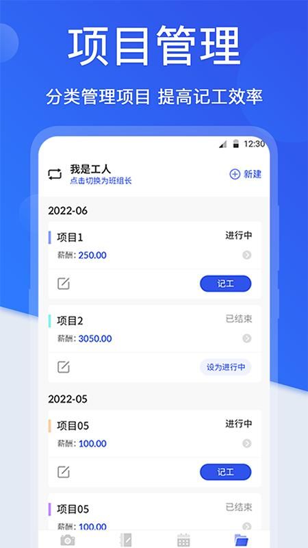 记工时间水印_图片4