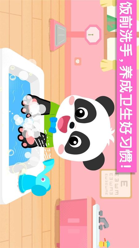 宝宝幼儿园_图片3