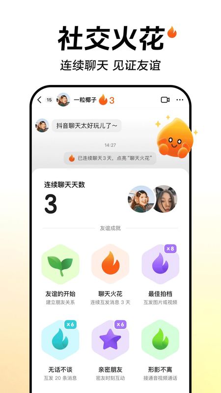 抖音_图片2