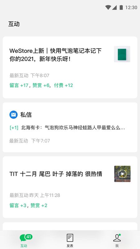 订阅号助手_图片1