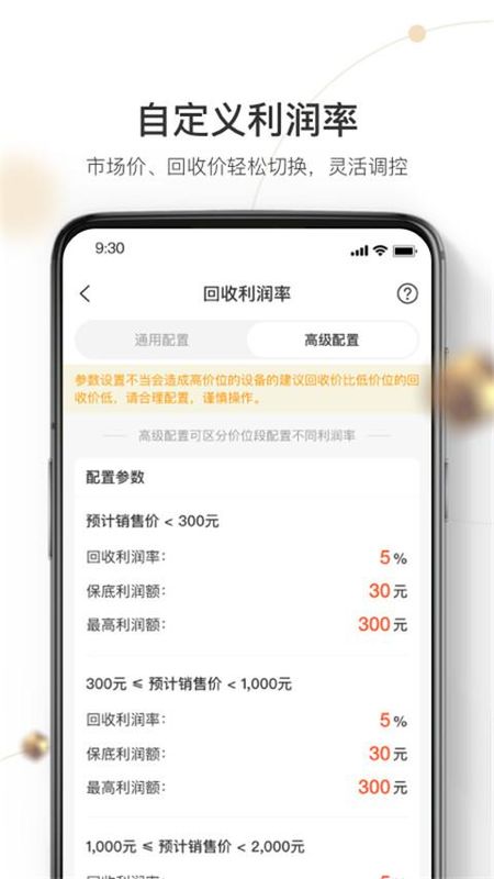 机大侠回收商版_图片3