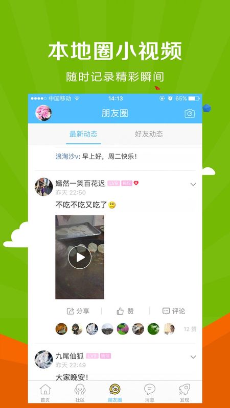 微靖江_图片2