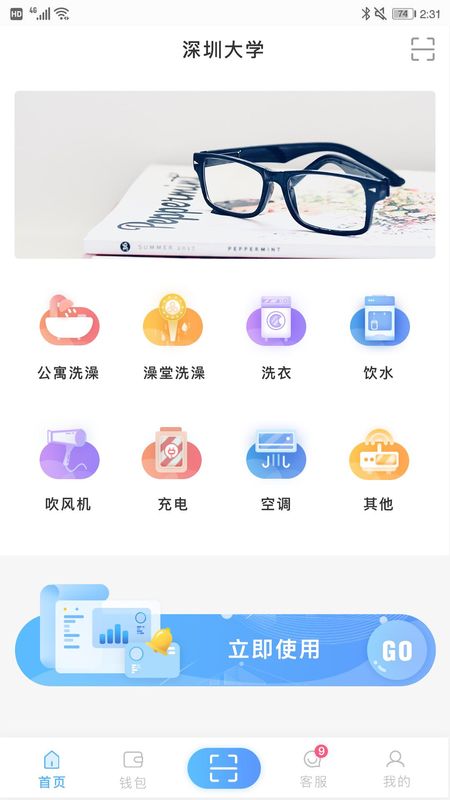 趣智校园_图片2