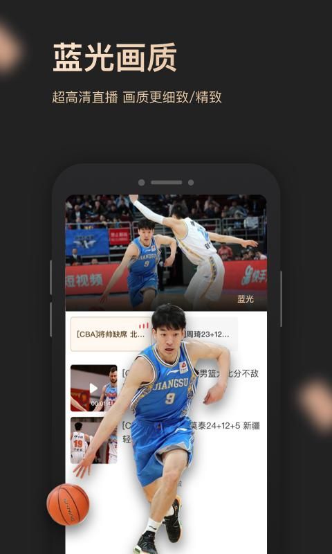 央视体育VIP_图片4