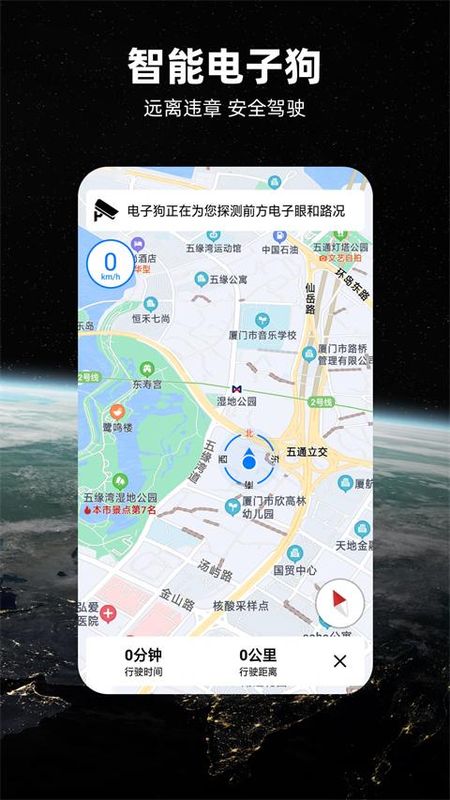 七星导航地图_图片5