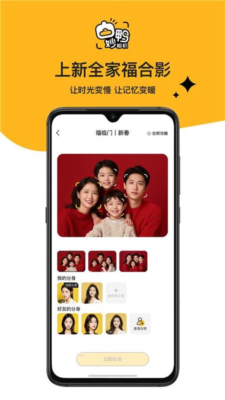 妙鸭相机_图片5