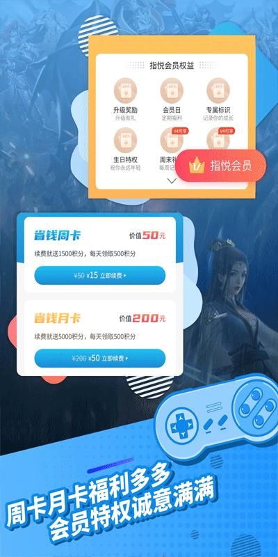 指趣游戏盒_图片4