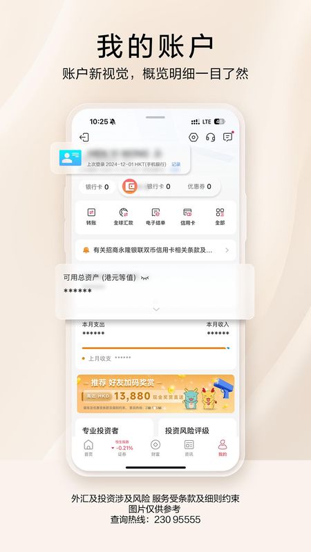 招商永隆银行_图片5