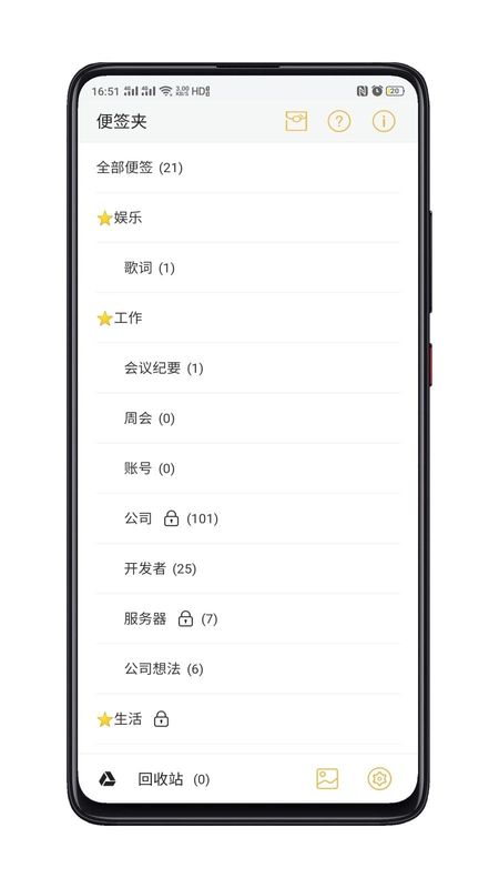 小周便签_图片4