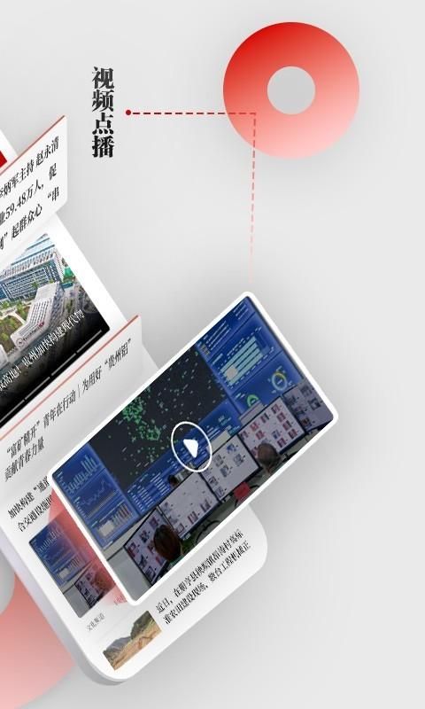天眼新闻_图片2