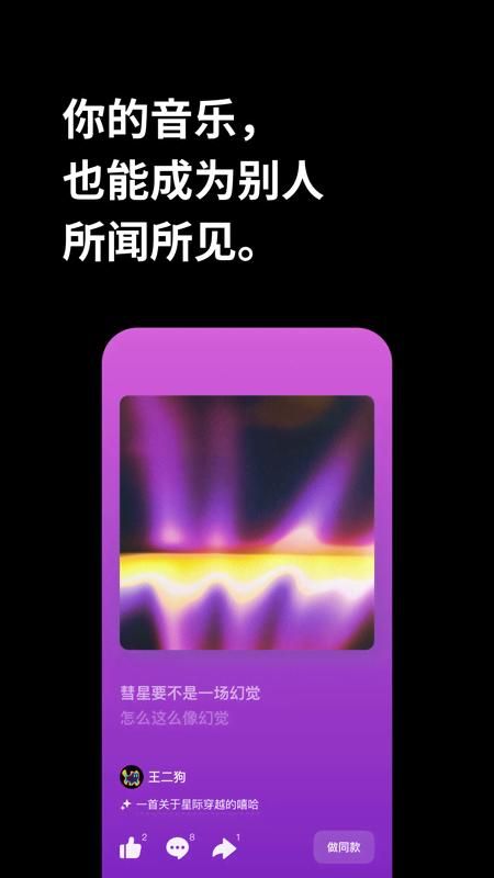 海绵音乐_图片1