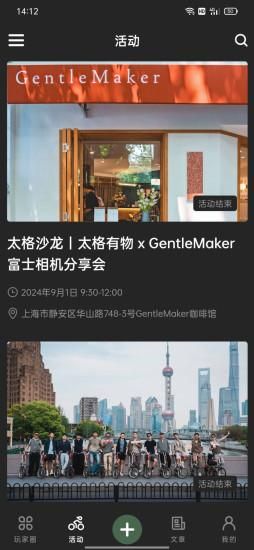太格有物_图片3
