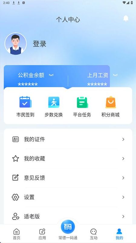我的常德_图片4