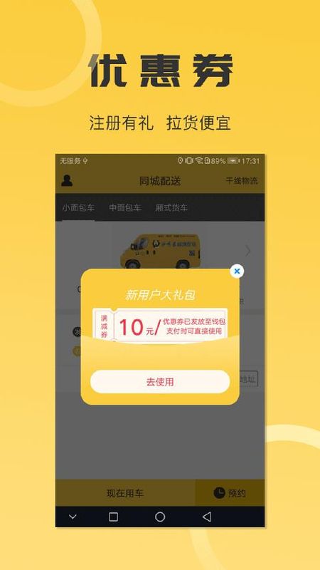 沙师弟同城配送_图片2