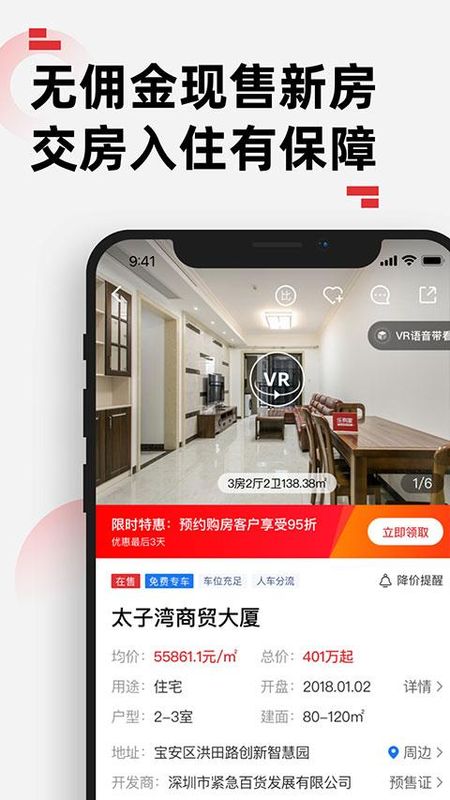 乐有家房产网_图片3