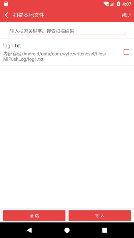 看小说听书_图片2