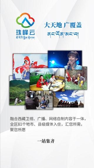 珠峰云_图片2