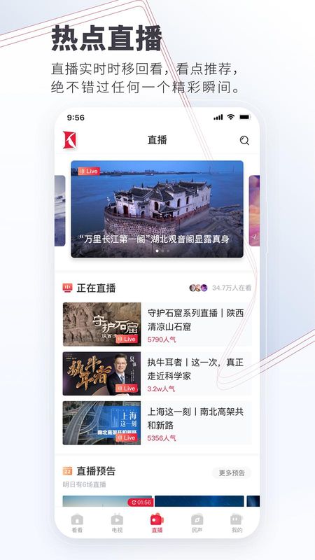 看看新闻_图片3