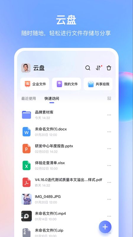 同程管家_图片2