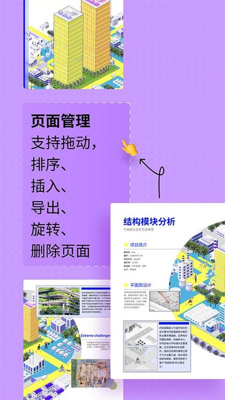 UPDF_图片5