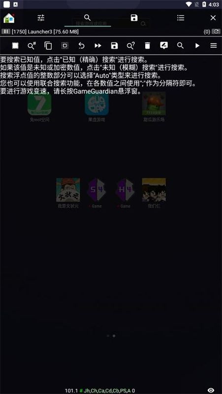 GG修改器免root版_图片3