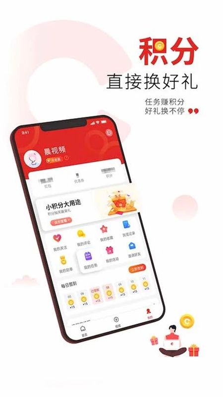 晨视频_图片3