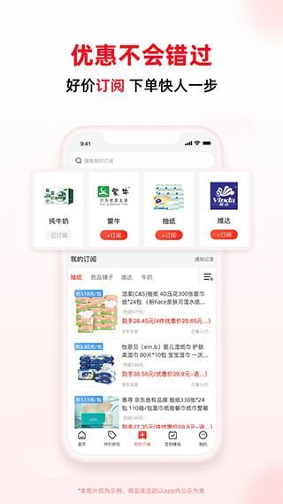 买什么都省_图片3