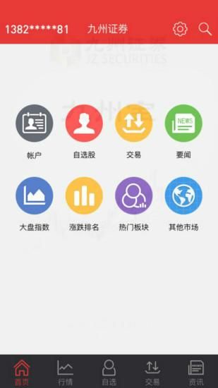 华源同花顺_图片2