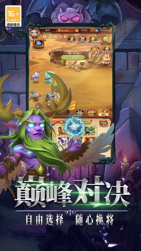 口袋战争_图片5