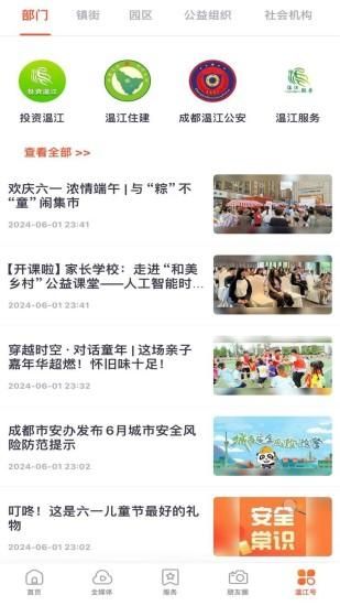 金温江_图片4