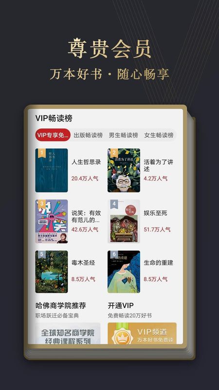 阅读掌阅版_图片5
